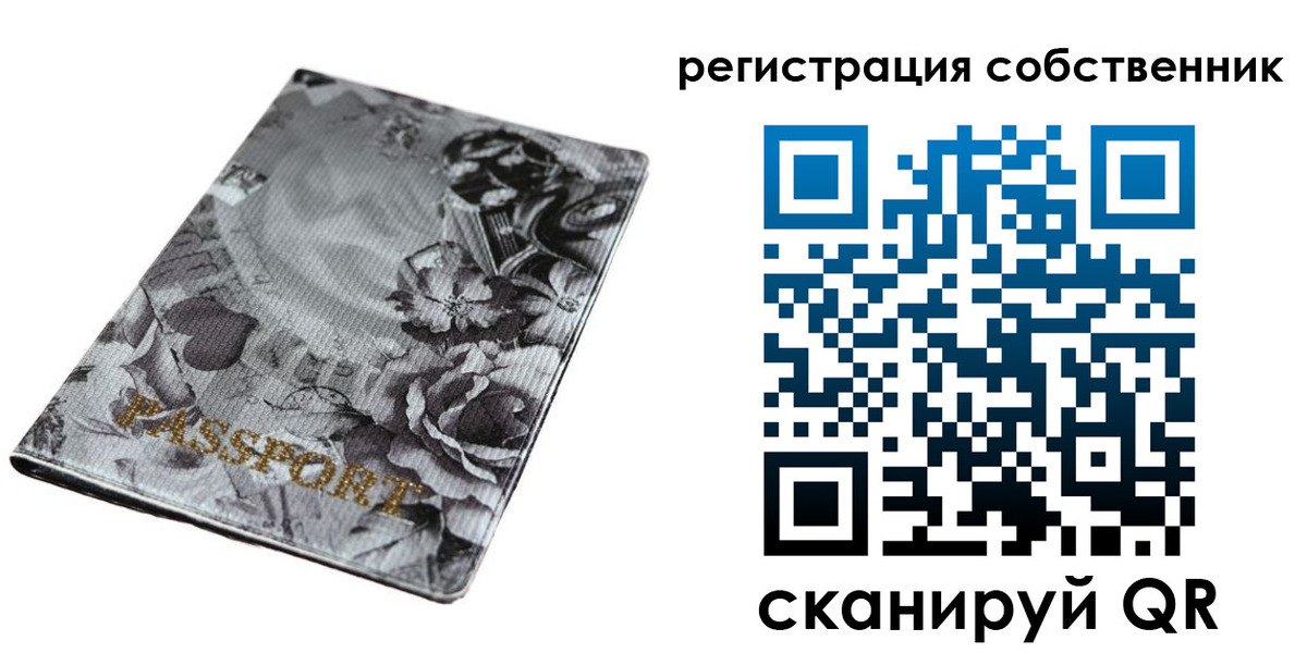 временная регистрация надежно в Богучаре