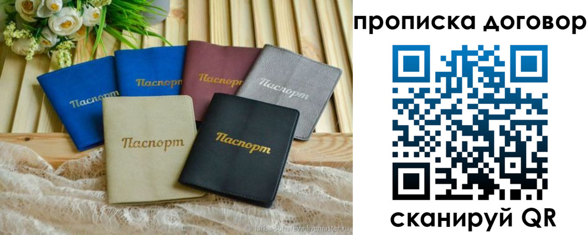 регистрация для школы в Богучаре