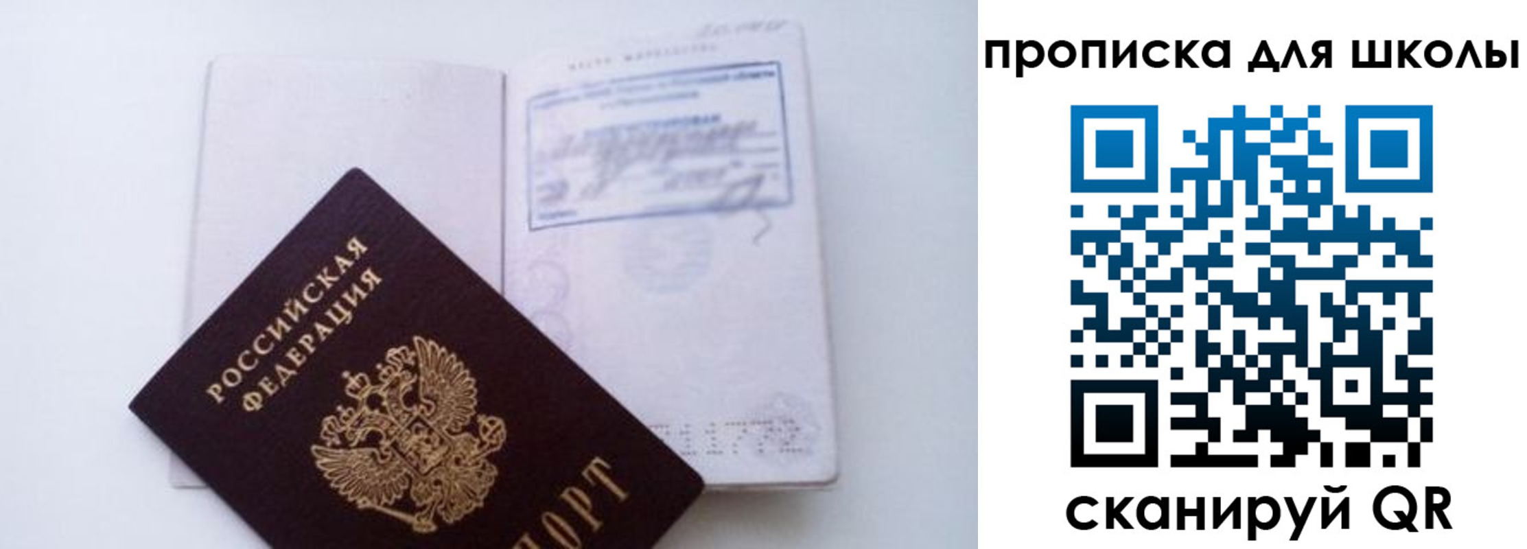 прописка для кредита в Богучаре