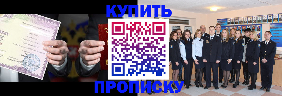 прописка для школы в Богучаре